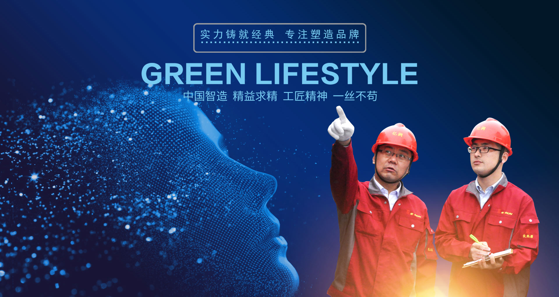 濰坊潤豐塑膠有限公司
